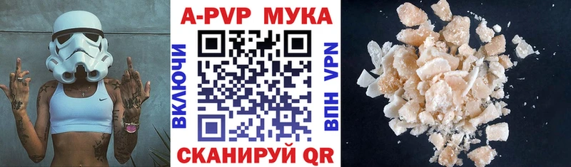 Alpha-PVP Соль  Балахна 