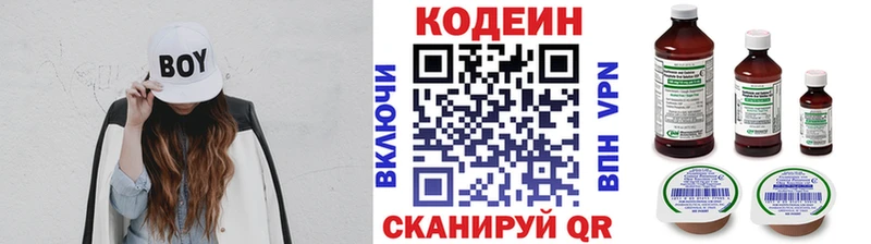 закладка  Балахна  Кодеиновый сироп Lean Purple Drank 