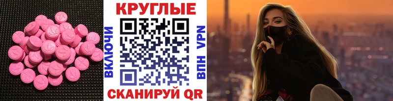 купить  цена  Балахна  ЭКСТАЗИ 250 мг 