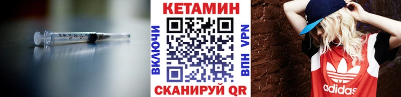 КЕТАМИН VHQ Балахна