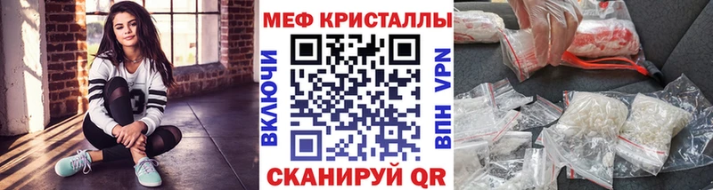 Мефедрон кристаллы  Балахна 