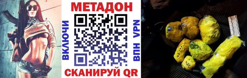 Метадон кристалл  Балахна 